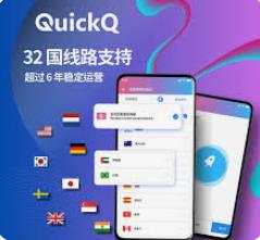QuickQ智能分流功能