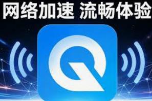 QuickQ多协议支持